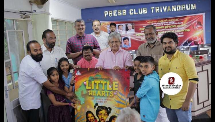 കുട്ടികളുടെ ചിത്രത്തിന്റെ ആദ്യപോസ്റ്റർ പ്രകാശനവും യു ആർ എഫ് ലോകറെക്കോർഡ് സർട്ടിഫിക്കേറ്റ് വിതരണവും