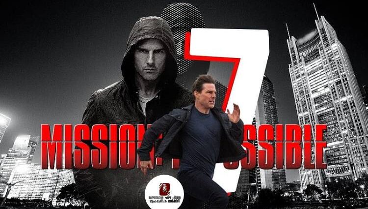 മിഷന് ഇംപോസിബിള് 7