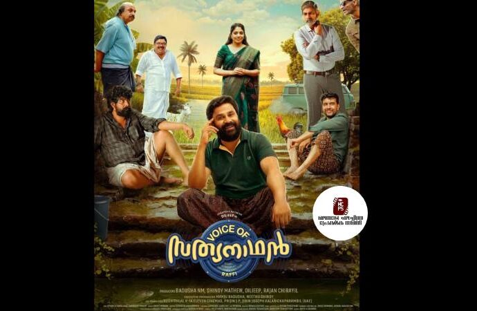 voice of sathyanathan