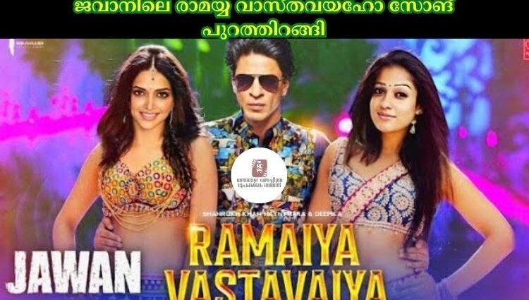 ജവാനിലെ രാമയ്യ വാസ്തവയഹോ സോങ് പുറത്തിറങ്ങി