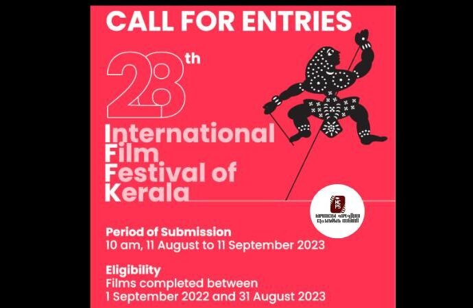 28ാമത് കേരള രാജ്യാന്തര ചലച്ചിത്രമേളയിലേക്കുള്ള എൻട്രികള് ക്ഷണിച്ചു.