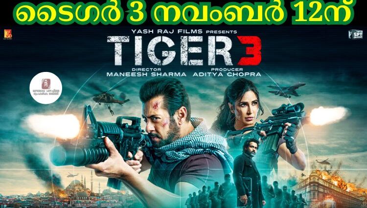 ടൈഗര്‍ 3 നവംബര്‍ 12ന്