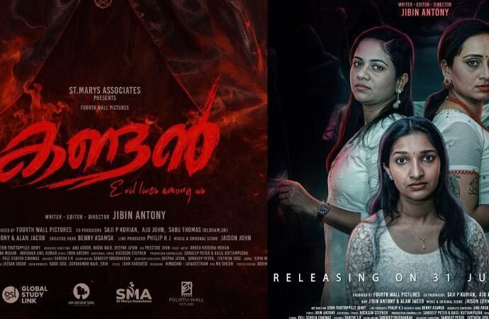 പകൽ തരും നിഴലാകെ മഴവേ. ‘ സൂരജ് സന്തോഷിന്റെ ഏറ്റവും പുതിയ ചലച്ചിത്ര ഗാനം 'ബലി'ശ്രദ്ധേയമാകുന്നു.