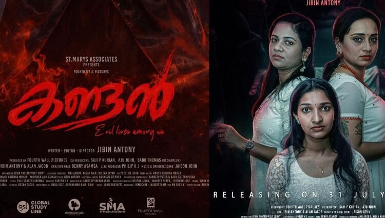 പകൽ തരും നിഴലാകെ മഴവേ. ‘ സൂരജ് സന്തോഷിന്റെ ഏറ്റവും പുതിയ ചലച്ചിത്ര ഗാനം 'ബലി'ശ്രദ്ധേയമാകുന്നു.