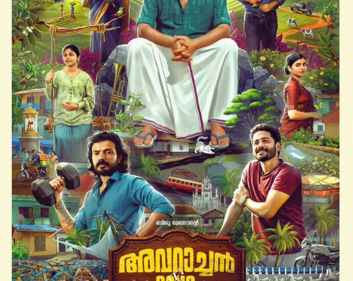 പിറന്നാള് സമ്മാനമായി ബിജു മേനോന്റെ 'അവറാച്ചന് ആന്ഡ് സണ്സ്'; തരംഗമായി 'രണ്ടാമത്തെ ഗാനം
